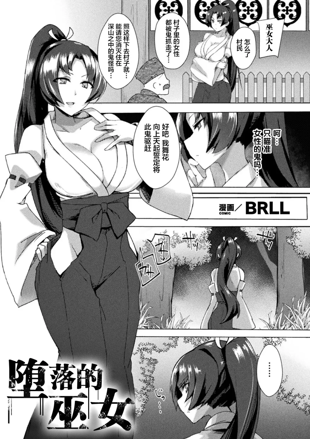 2D Comic Magazine Futanarikko no Tanetsuke Press de Kyousei Haramase! Vol. 1 Fhentai - Page 19
