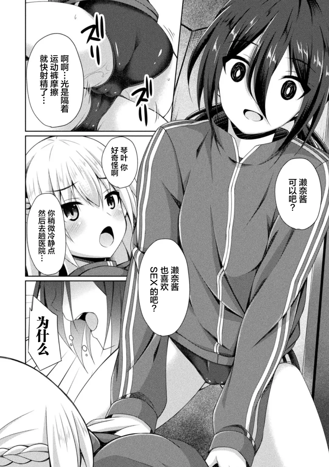 2D Comic Magazine Futanarikko no Tanetsuke Press de Kyousei Haramase! Vol. 1 Fhentai - Page 52