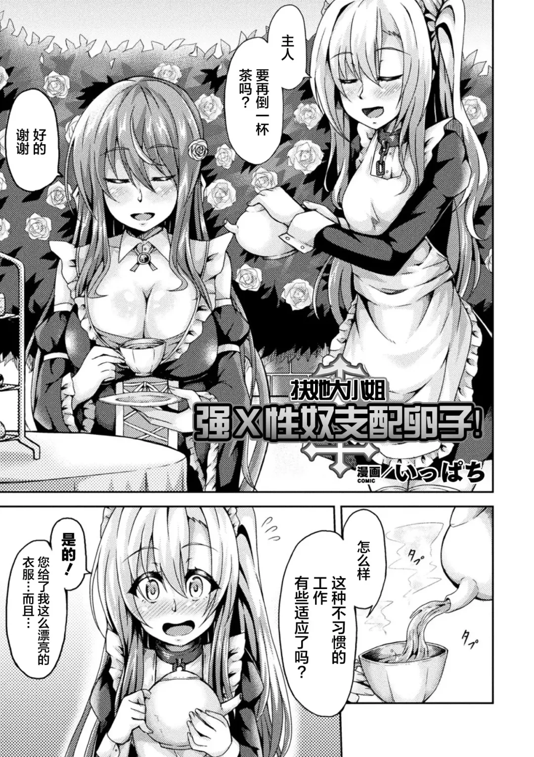 2D Comic Magazine Futanarikko no Tanetsuke Press de Kyousei Haramase! Vol. 1 Fhentai - Page 61