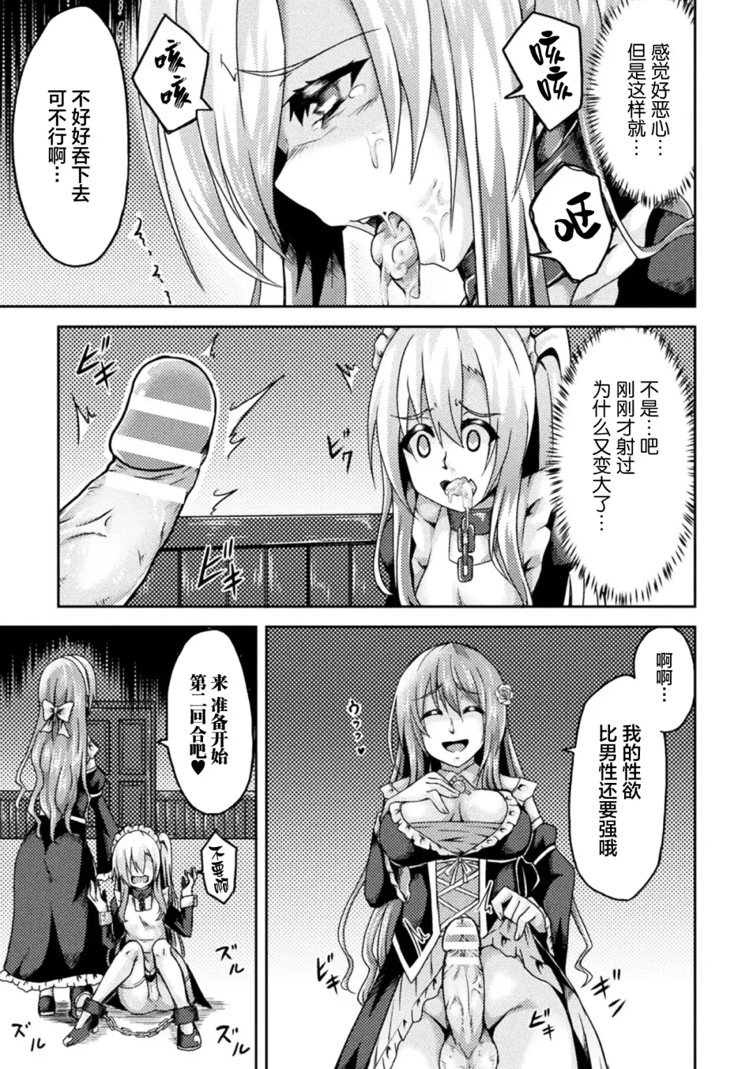 2D Comic Magazine Futanarikko no Tanetsuke Press de Kyousei Haramase! Vol. 1 Fhentai - Page 67