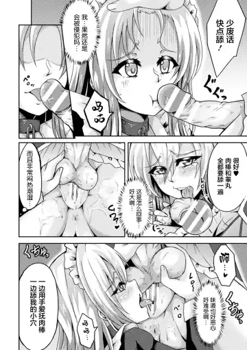 2D Comic Magazine Futanarikko no Tanetsuke Press de Kyousei Haramase! Vol. 1 Fhentai - Page 64