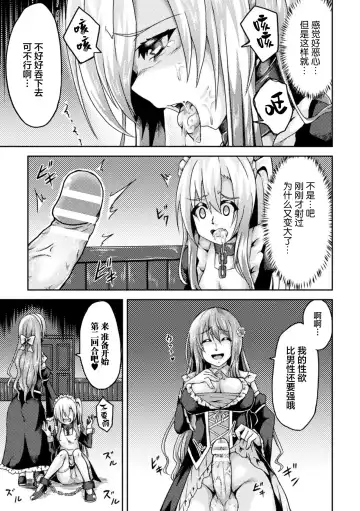 2D Comic Magazine Futanarikko no Tanetsuke Press de Kyousei Haramase! Vol. 1 Fhentai - Page 67