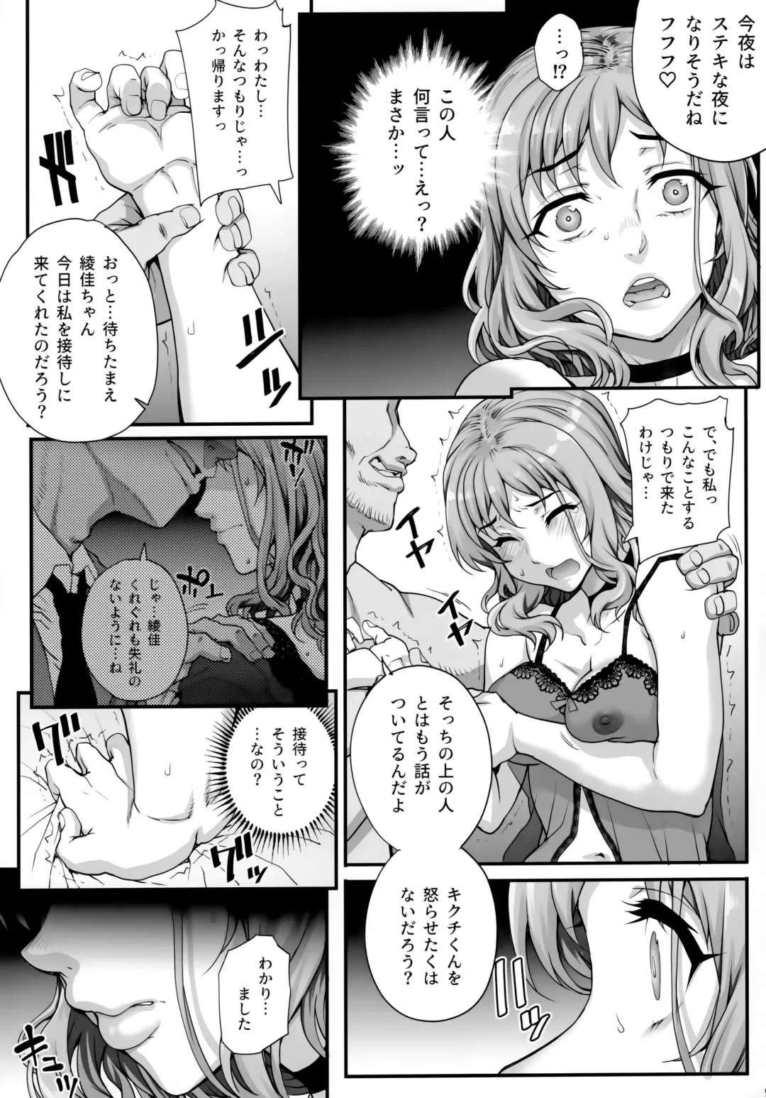 [Carn] Kareshi ni Naisho de 3 Seisettai... Saseraremasita. Fhentai - Page 10