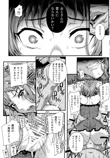 [Carn] Kareshi ni Naisho de 3 Seisettai... Saseraremasita. Fhentai - Page 20