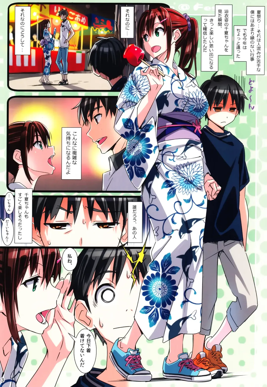 [Suzutsuki Kurara] Sparkling Vacation @ Fes Fhentai - Page 2