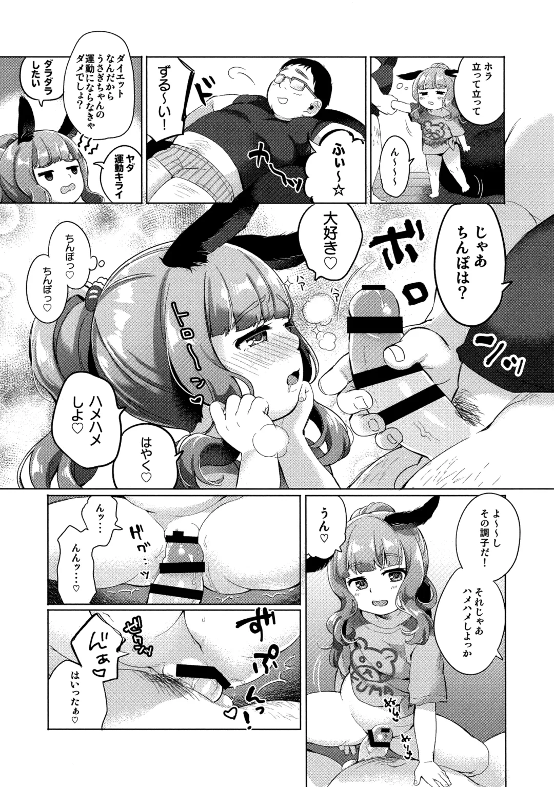 [Isobe Maki] Uchi no Pet ga Debuttekita node Diet Saseta Fhentai - Page 3