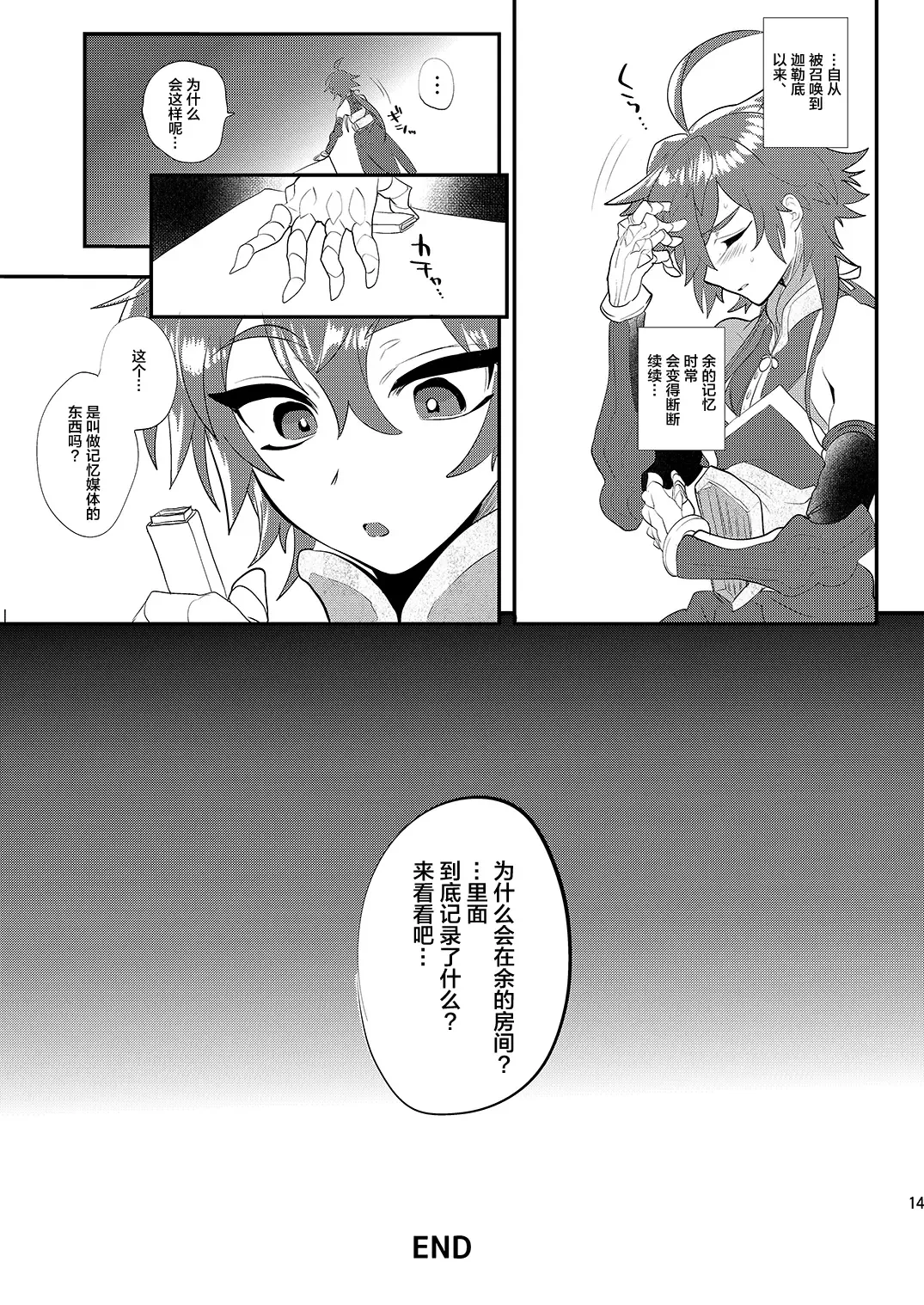 [Munomerikun] Kizuna LV0 no raama ou to himitsuno omajinai Fhentai - Page 14