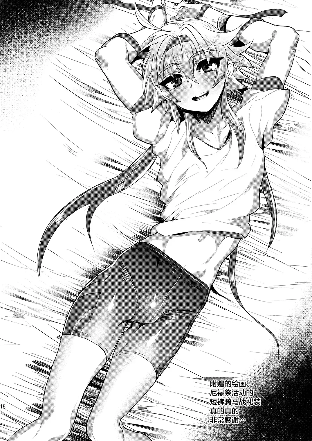 [Munomerikun] Kizuna LV0 no raama ou to himitsuno omajinai Fhentai - Page 15