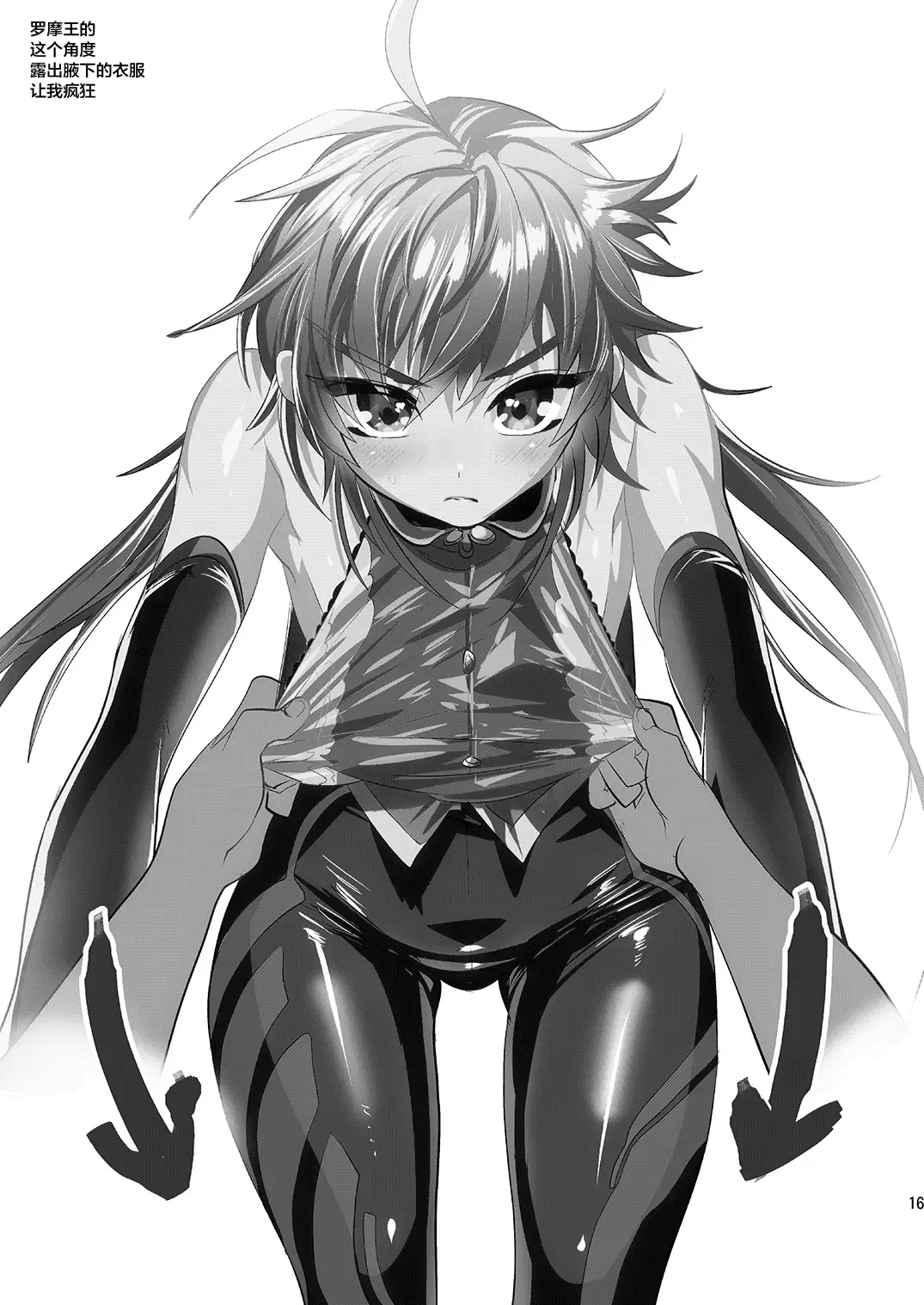 [Munomerikun] Kizuna LV0 no raama ou to himitsuno omajinai Fhentai - Page 16