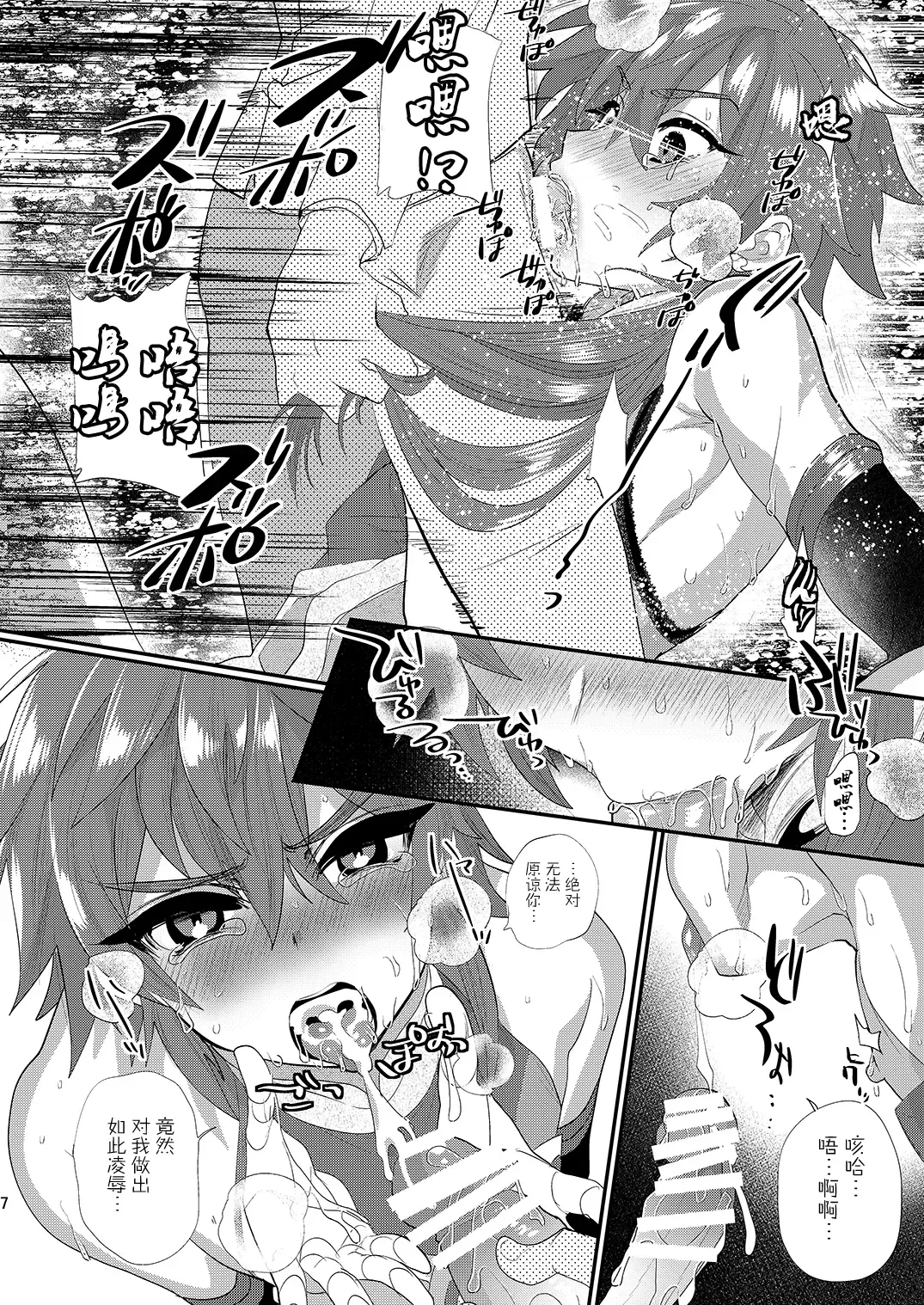 [Munomerikun] Kizuna LV0 no raama ou to himitsuno omajinai Fhentai - Page 7