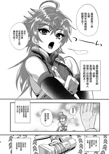 [Munomerikun] Kizuna LV0 no raama ou to himitsuno omajinai Fhentai - Page 3