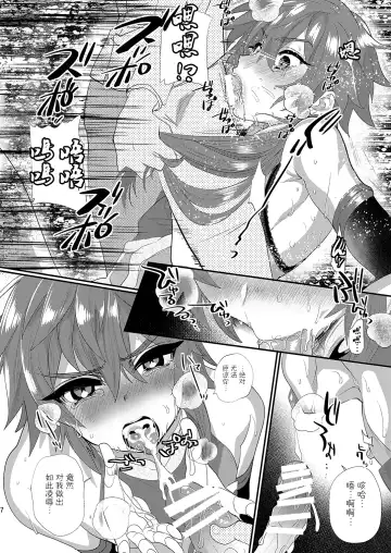 [Munomerikun] Kizuna LV0 no raama ou to himitsuno omajinai Fhentai - Page 7