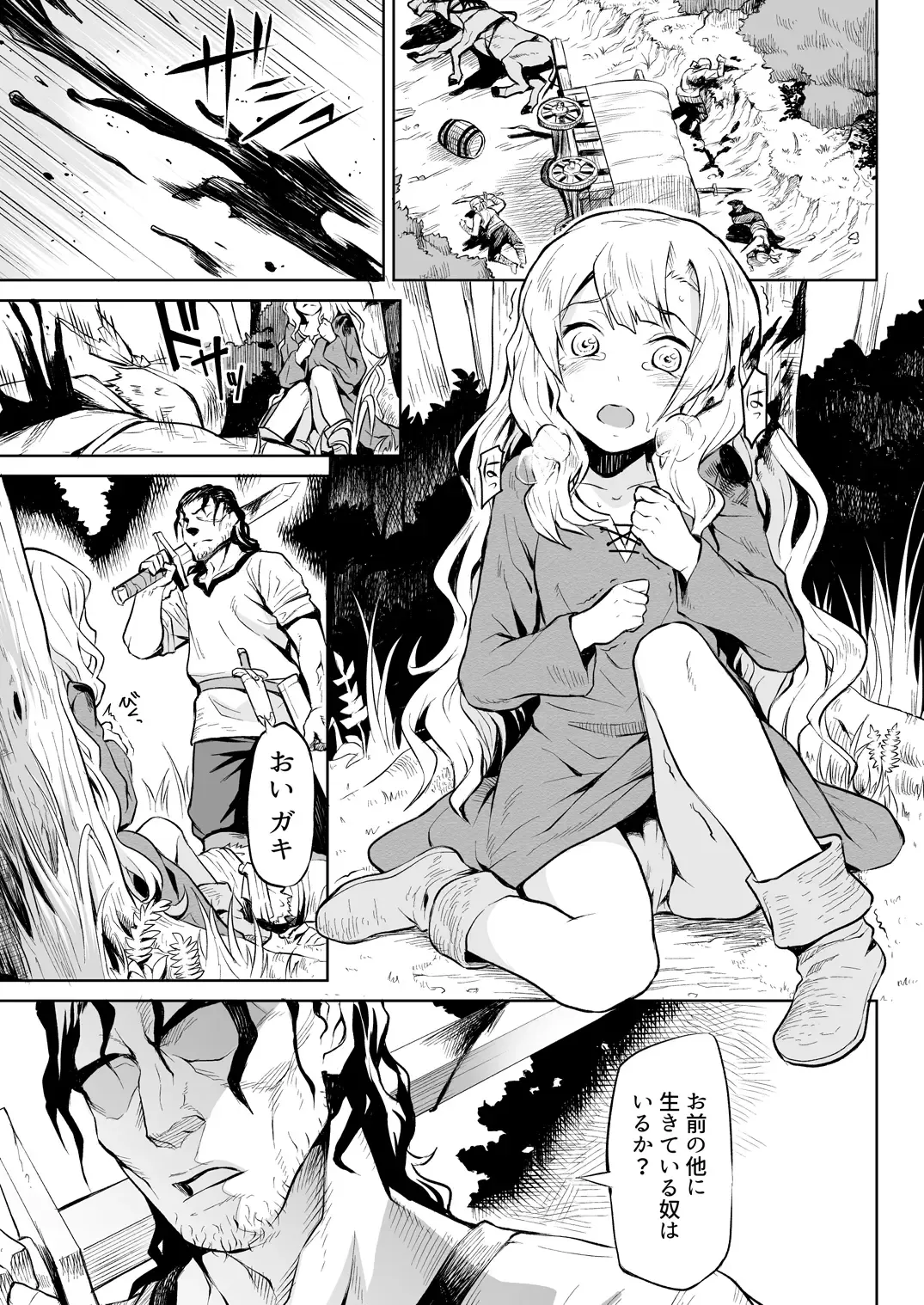 [Take] Hazure Yuusha no Kichiku Gedou Fhentai - Page 2