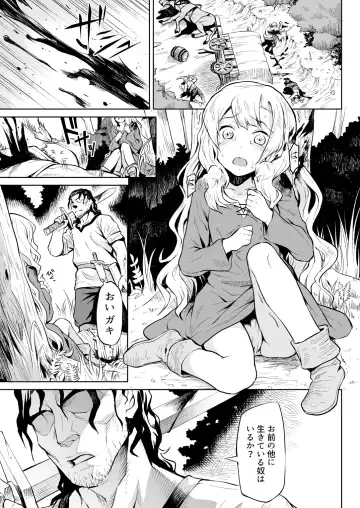 [Take] Hazure Yuusha no Kichiku Gedou Fhentai - Page 2