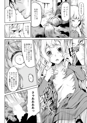[Take] Hazure Yuusha no Kichiku Gedou Fhentai - Page 3