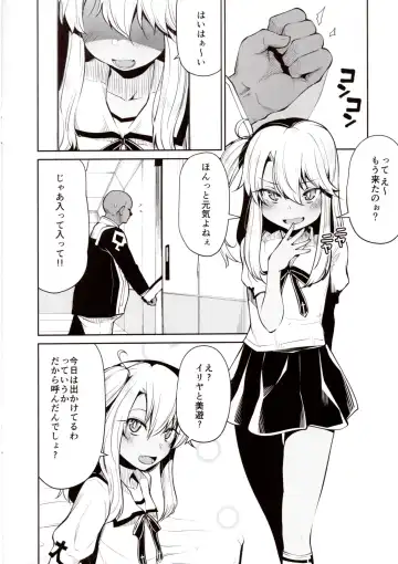 [Leafy] Koraku 7 Fhentai - Page 2