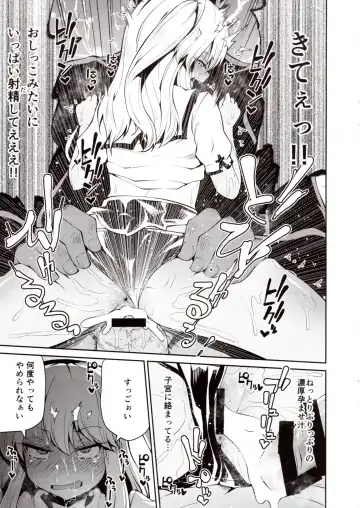 [Leafy] Koraku 7 Fhentai - Page 7