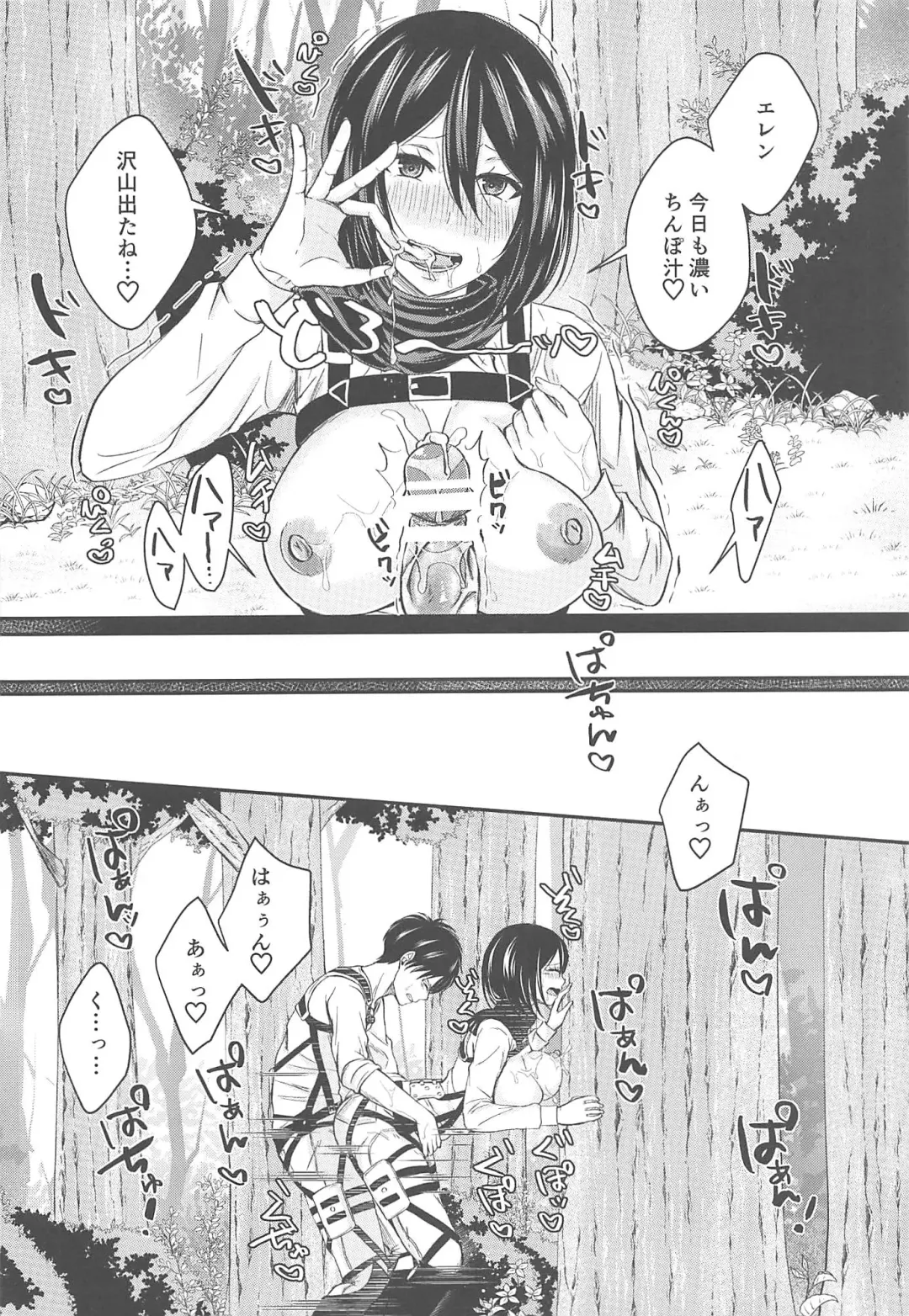 [Echigawa Ryuuka] Ano Hi no Shounen Shoujo Fhentai - Page 11