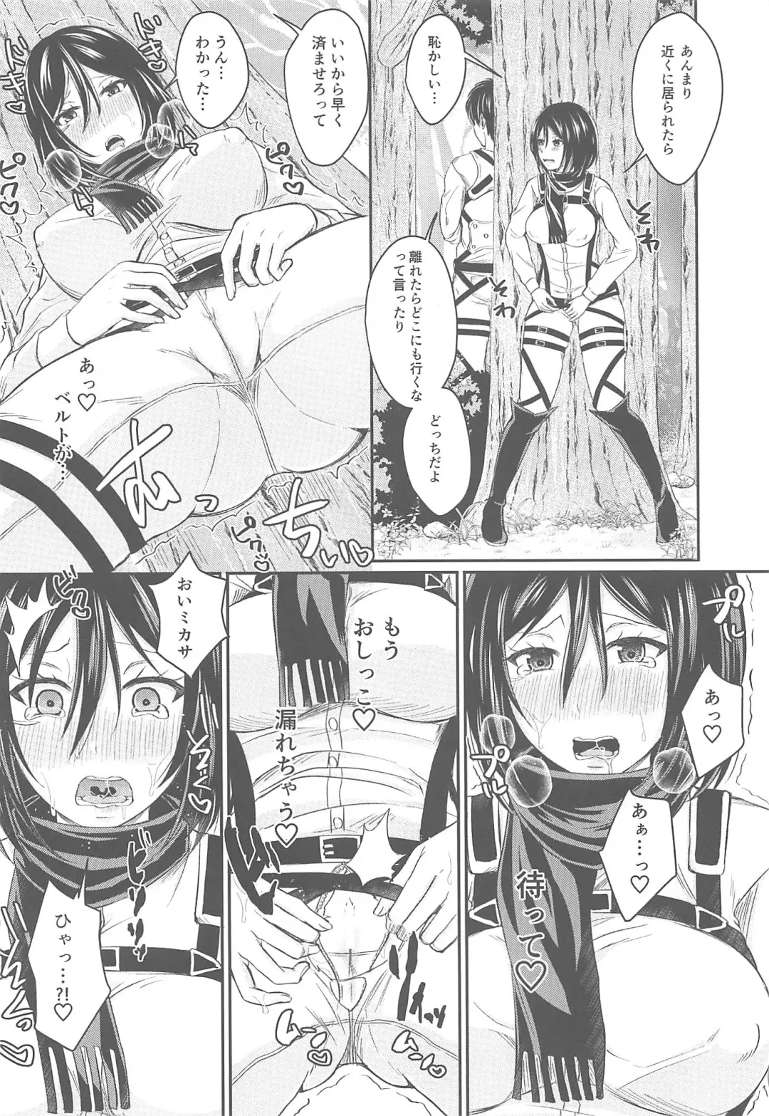 [Echigawa Ryuuka] Ano Hi no Shounen Shoujo Fhentai - Page 5