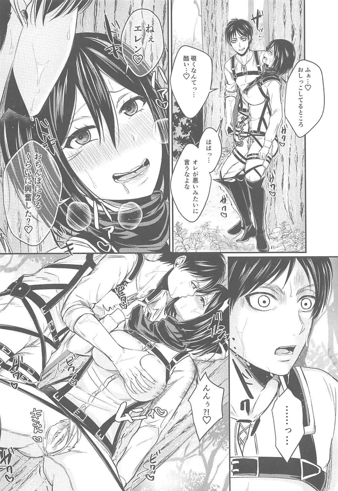 [Echigawa Ryuuka] Ano Hi no Shounen Shoujo Fhentai - Page 7