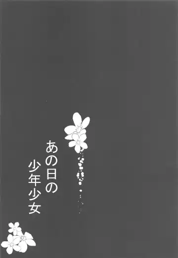 [Echigawa Ryuuka] Ano Hi no Shounen Shoujo Fhentai - Page 3