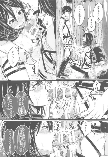 [Echigawa Ryuuka] Ano Hi no Shounen Shoujo Fhentai - Page 9