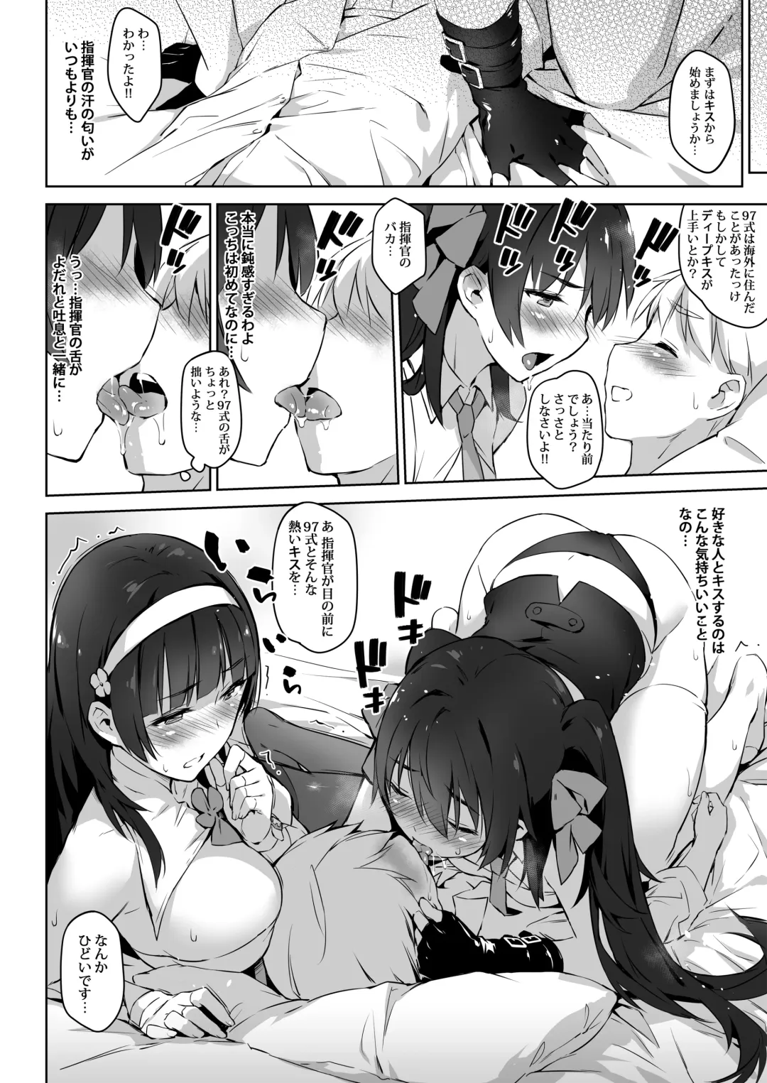 [Zen] 95-shiki 97-shiki Onee-chan ga Oshiete Ageyou!! Fhentai - Page 11