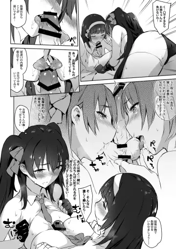 [Zen] 95-shiki 97-shiki Onee-chan ga Oshiete Ageyou!! Fhentai - Page 13