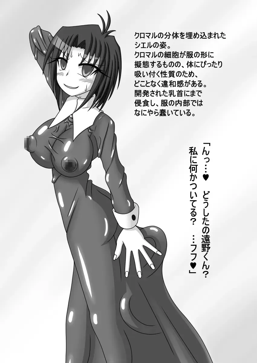 [Monvasa] Shiro vs Kuro ROUND 1 Fhentai - Page 20