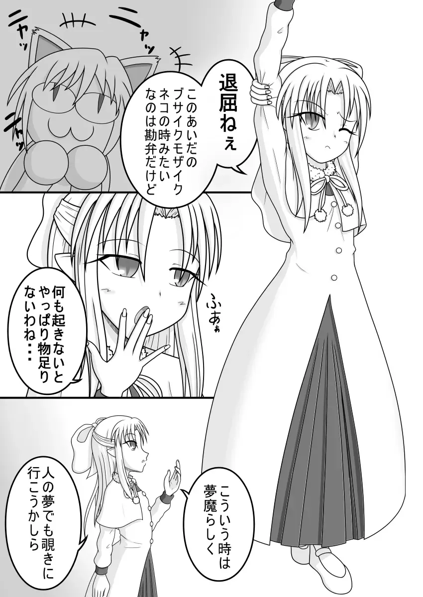 [Monvasa] Shiro vs Kuro ROUND 1 Fhentai - Page 3