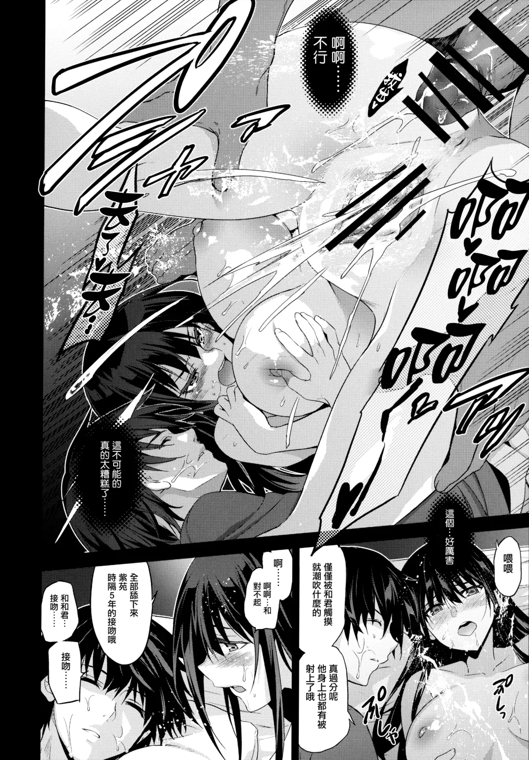 [Inue Shinsuke] Otonari no Nie - Saikai Shita Osananajimi no Ie de Okita Koto. Fhentai - Page 32