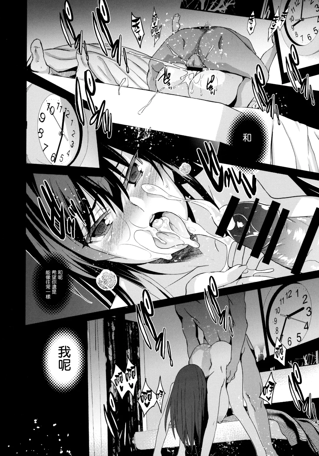 [Inue Shinsuke] Otonari no Nie - Saikai Shita Osananajimi no Ie de Okita Koto. Fhentai - Page 36