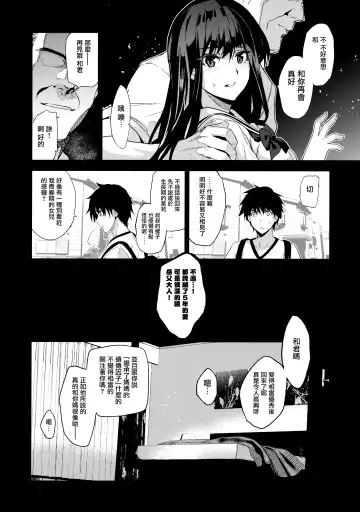 [Inue Shinsuke] Otonari no Nie - Saikai Shita Osananajimi no Ie de Okita Koto. Fhentai - Page 10