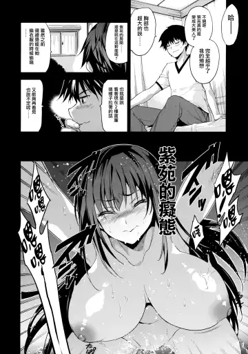[Inue Shinsuke] Otonari no Nie - Saikai Shita Osananajimi no Ie de Okita Koto. Fhentai - Page 22