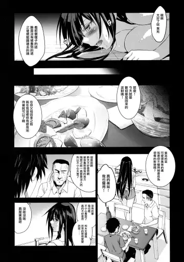 [Inue Shinsuke] Otonari no Nie - Saikai Shita Osananajimi no Ie de Okita Koto. Fhentai - Page 26