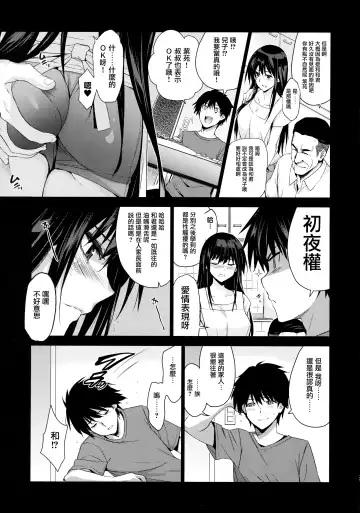 [Inue Shinsuke] Otonari no Nie - Saikai Shita Osananajimi no Ie de Okita Koto. Fhentai - Page 27