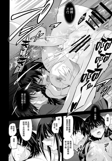 [Inue Shinsuke] Otonari no Nie - Saikai Shita Osananajimi no Ie de Okita Koto. Fhentai - Page 32