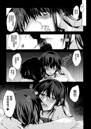 [Inue Shinsuke] Otonari no Nie - Saikai Shita Osananajimi no Ie de Okita Koto. Fhentai - Page 33