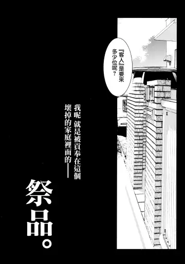 [Inue Shinsuke] Otonari no Nie - Saikai Shita Osananajimi no Ie de Okita Koto. Fhentai - Page 38