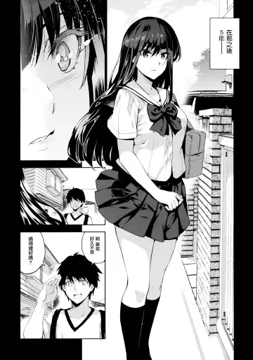 [Inue Shinsuke] Otonari no Nie - Saikai Shita Osananajimi no Ie de Okita Koto. Fhentai - Page 4
