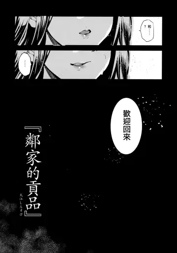 [Inue Shinsuke] Otonari no Nie - Saikai Shita Osananajimi no Ie de Okita Koto. Fhentai - Page 5