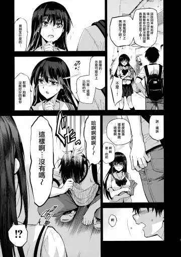 [Inue Shinsuke] Otonari no Nie - Saikai Shita Osananajimi no Ie de Okita Koto. Fhentai - Page 7