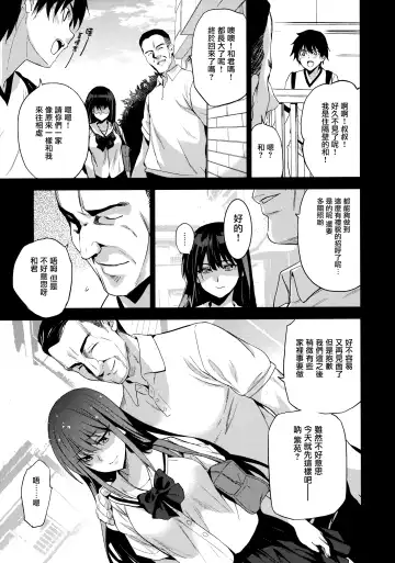 [Inue Shinsuke] Otonari no Nie - Saikai Shita Osananajimi no Ie de Okita Koto. Fhentai - Page 9