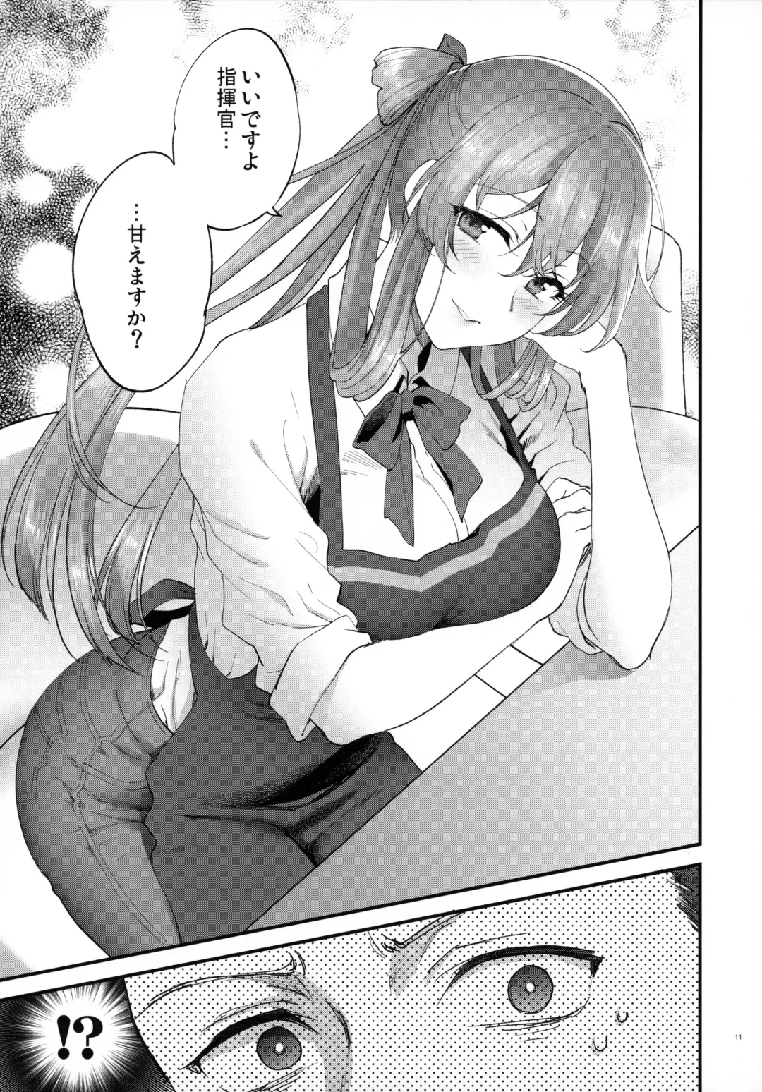 [Syoukaki] COFFEE BREAK Fhentai - Page 10