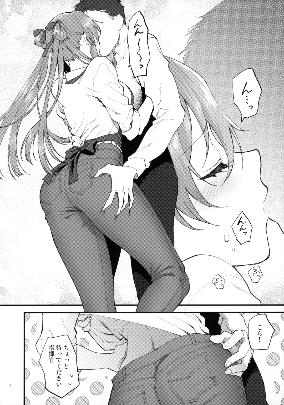 [Syoukaki] COFFEE BREAK Fhentai - Page 11