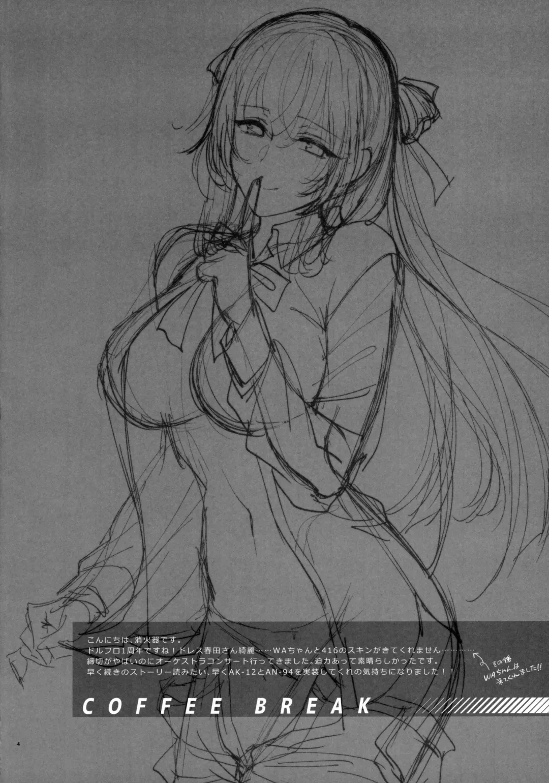 [Syoukaki] COFFEE BREAK Fhentai - Page 3