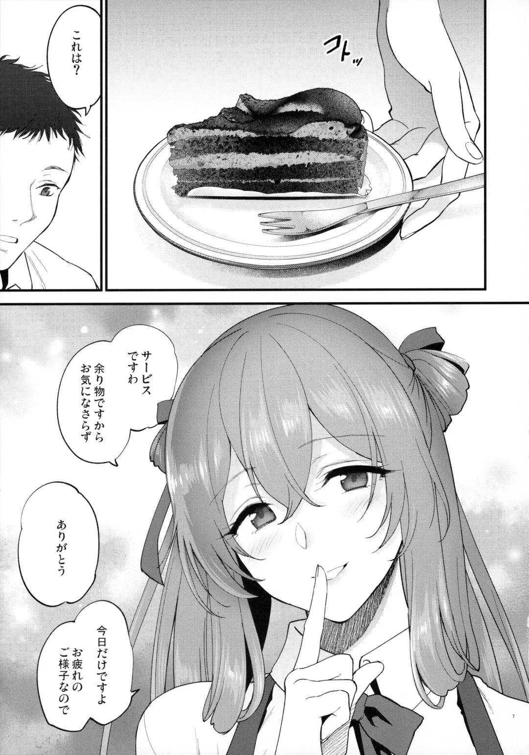 [Syoukaki] COFFEE BREAK Fhentai - Page 6