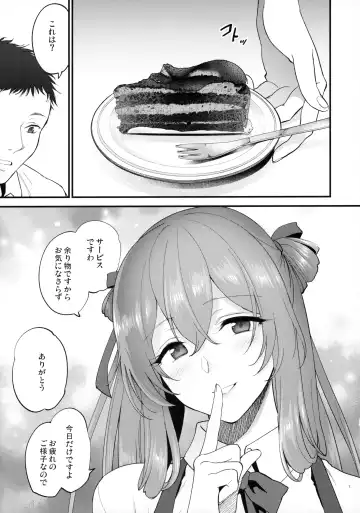 [Syoukaki] COFFEE BREAK Fhentai - Page 6