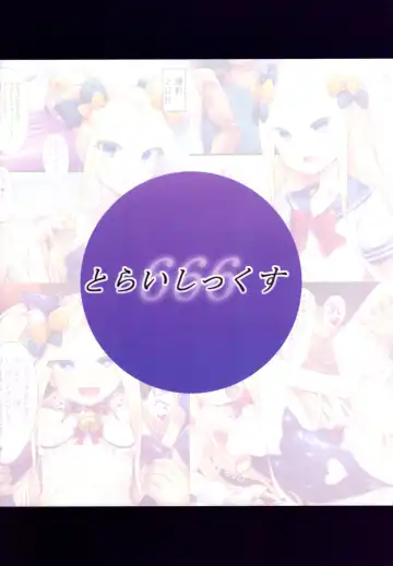 [Toraisi666] Abby-chan no Abunai Satsueikai Fhentai - Page 22