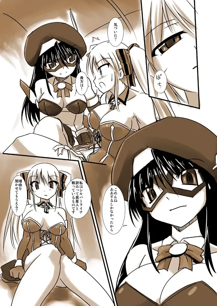 [Tokihama Jiro] Silver Raina Versus Prinzessin Fhentai - Page 10